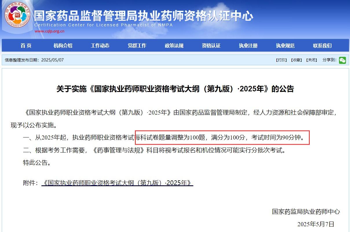 屏幕截图 2025-08-07 113005.jpg